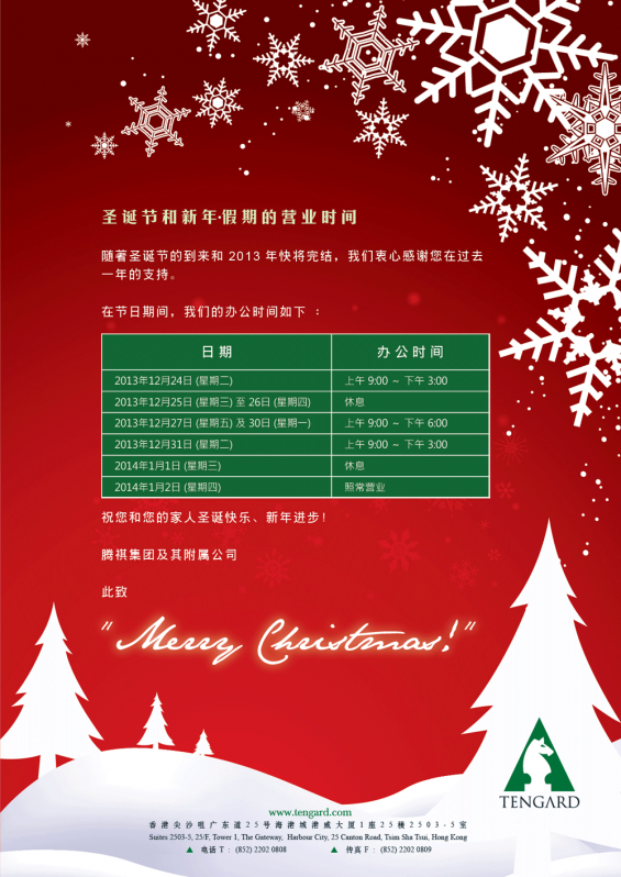 Christmas-Notice-SC